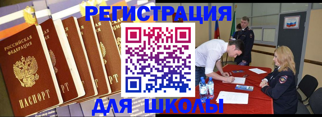 прописка в квартире в Тюкалинске