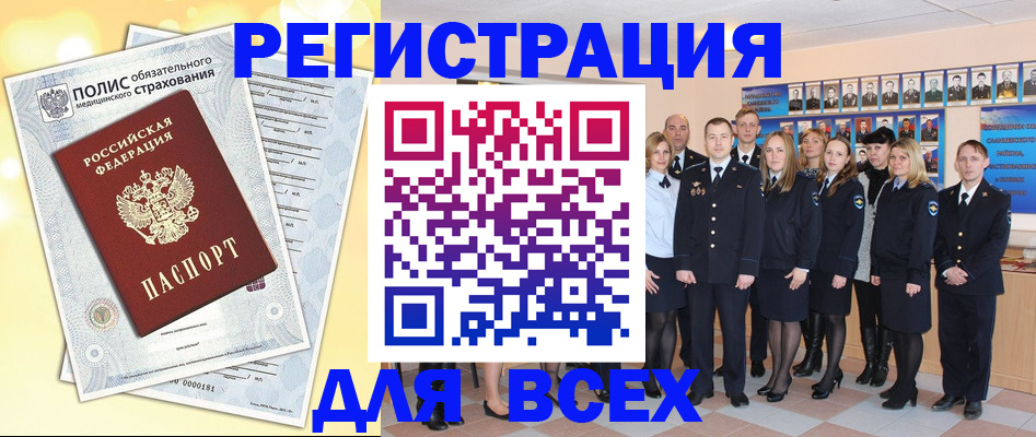 временная регистрация законно в Тюкалинске